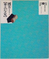 Authentic manuscript・Ukiyo-e Shunga masterpieces assembled 12
