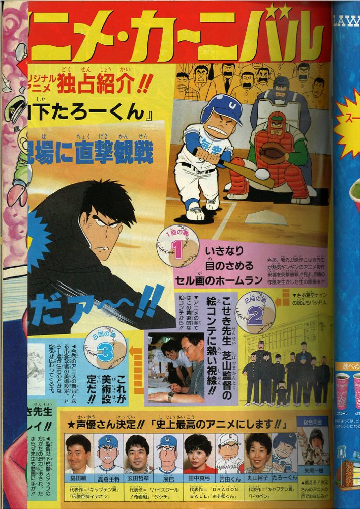 お歳暮・冬ギフト特集 2024 人気ランキング 集英社 週刊少年ジャンプ 1988年(昭和63年)38号 | まんだらけ 週刊誌