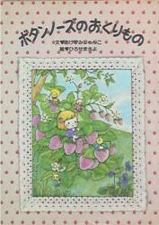 あけずみじゅんこ/ひ