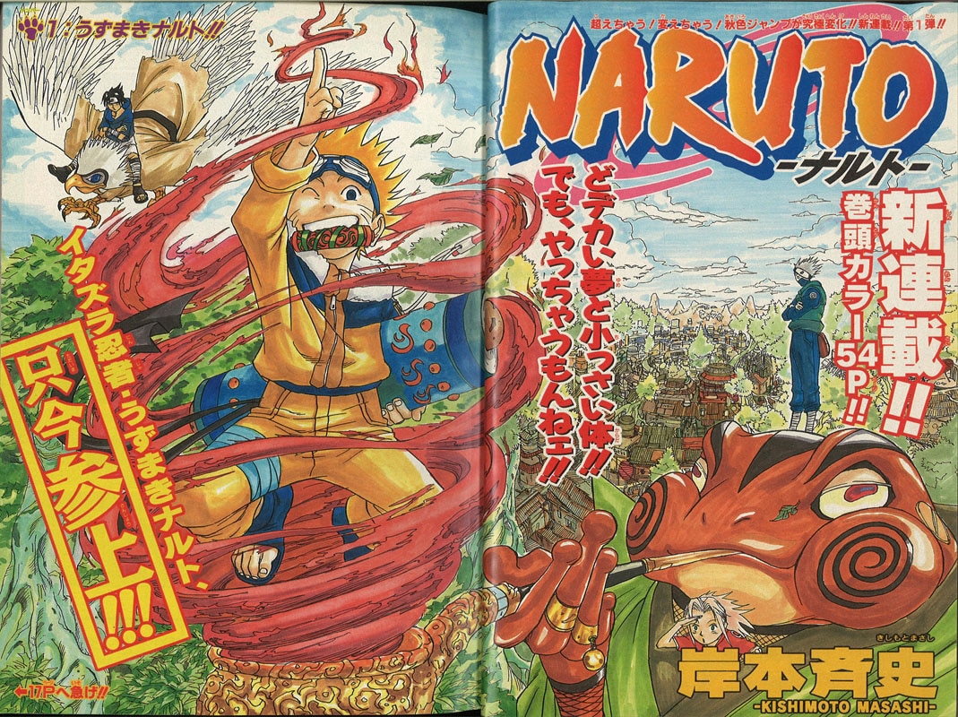 週刊少年ジャンプ 1999年 平成11年 43号 岸本斉史 Naruto 新連載 まんだらけ Mandarake