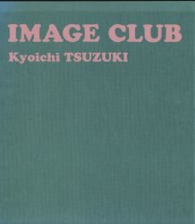 アムズ・アーツ・プレス