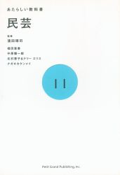 あたらしい教科書 11