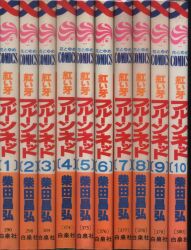 秋田書店 ひとみコミックス 曽根富美子 もぎたてのシンデレラ 全2巻  