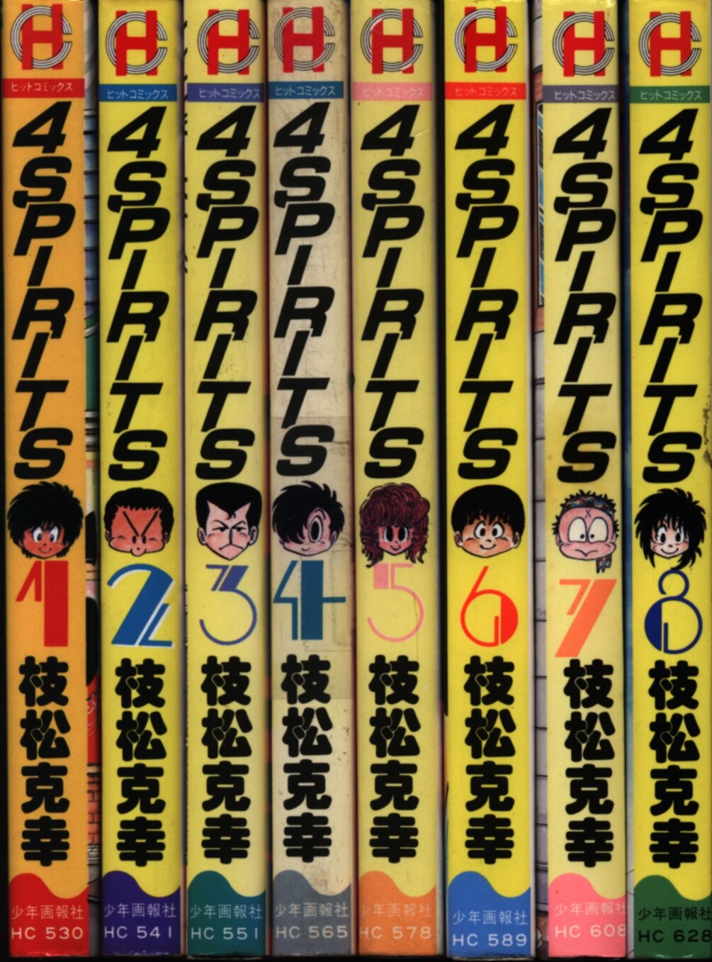 少年画報社 ヒットコミックス 枝松克幸 4SPIRITS 全8巻 セット
