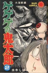 徳間書店 わんぱっくコミックス 沢田ユキオ スーパーマリオブラザーズ2