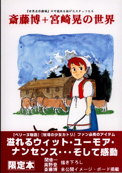牧場の少女カトリ　セル画、レイアウト、原画 Yahoo!オークション - 「牧場の少女カトリ セル画」日本