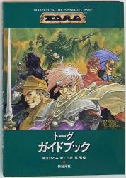 まんだらけ通販 | TRPG - TORG/トーグ