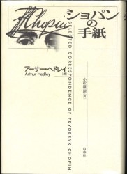 アーサー・ヘドレイ