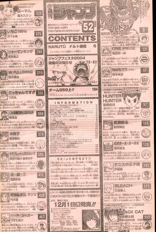集英社 週刊少年ジャンプ 2003年52号 | Mandarake Online Shop