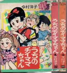 まんだらけ通販 | コミックス (昭和40年以降)