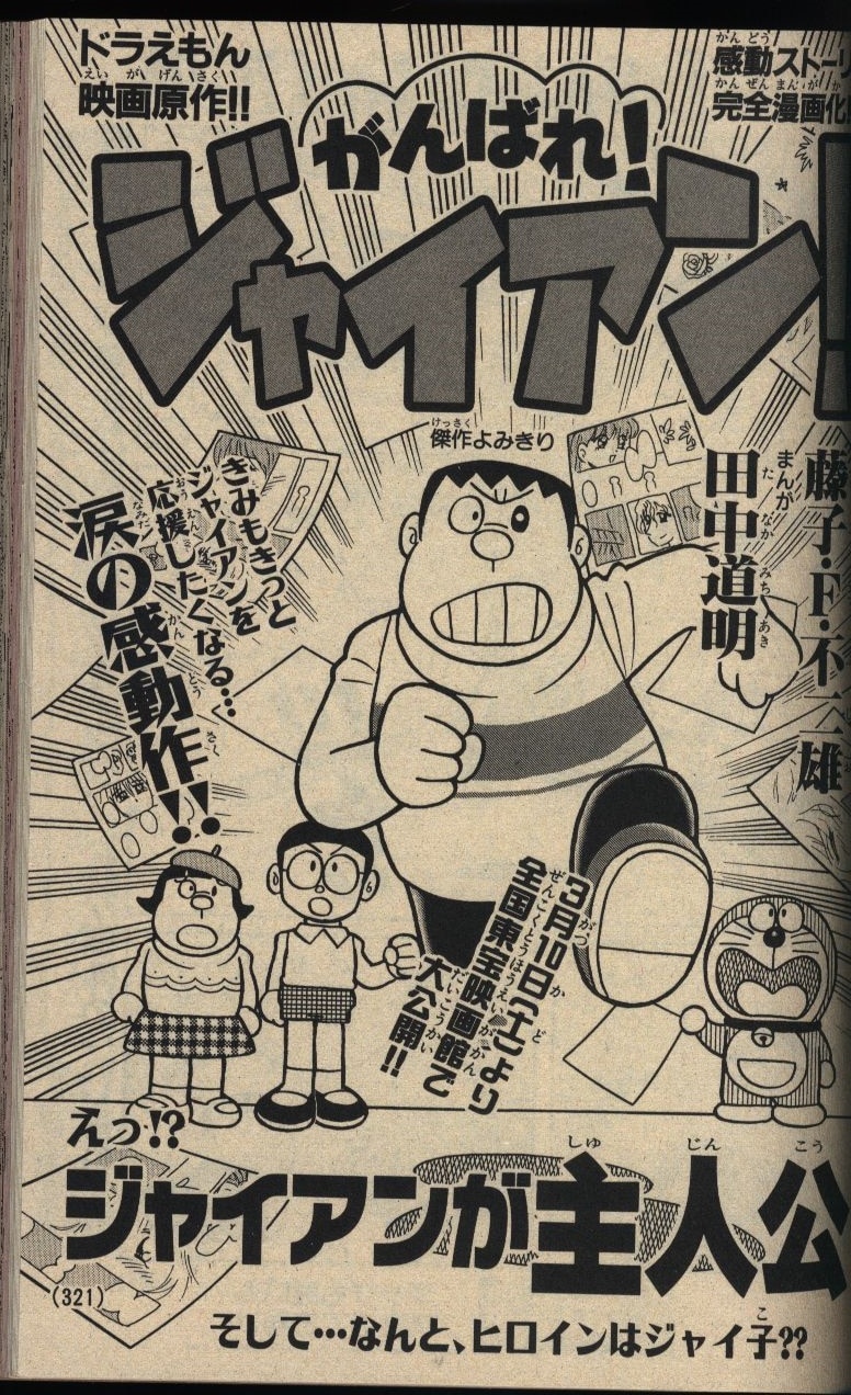 別冊コロコロコミックスペシャル 2000年(平成12年)02 月号 | まんだらけ Mandarake