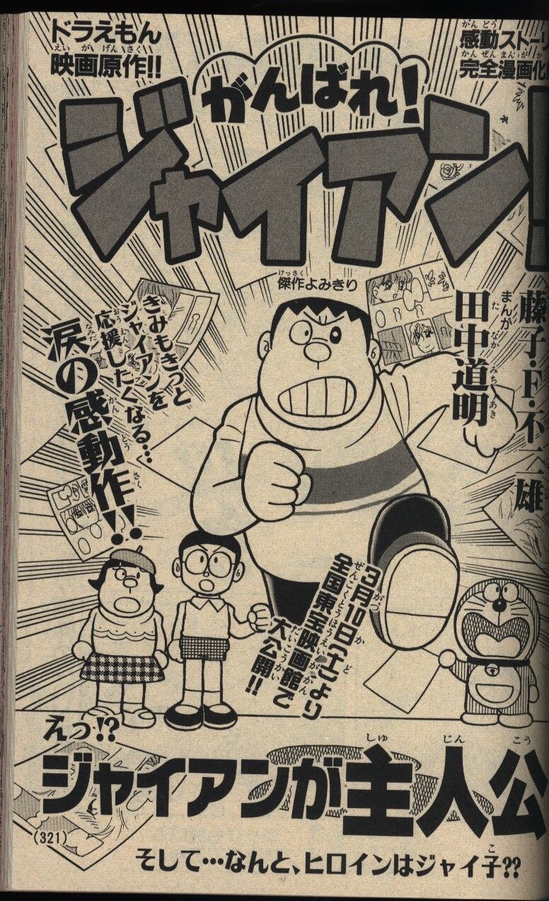 別冊 コロコロコミック 1997年4月~1998年6月（5冊セット） - 少年