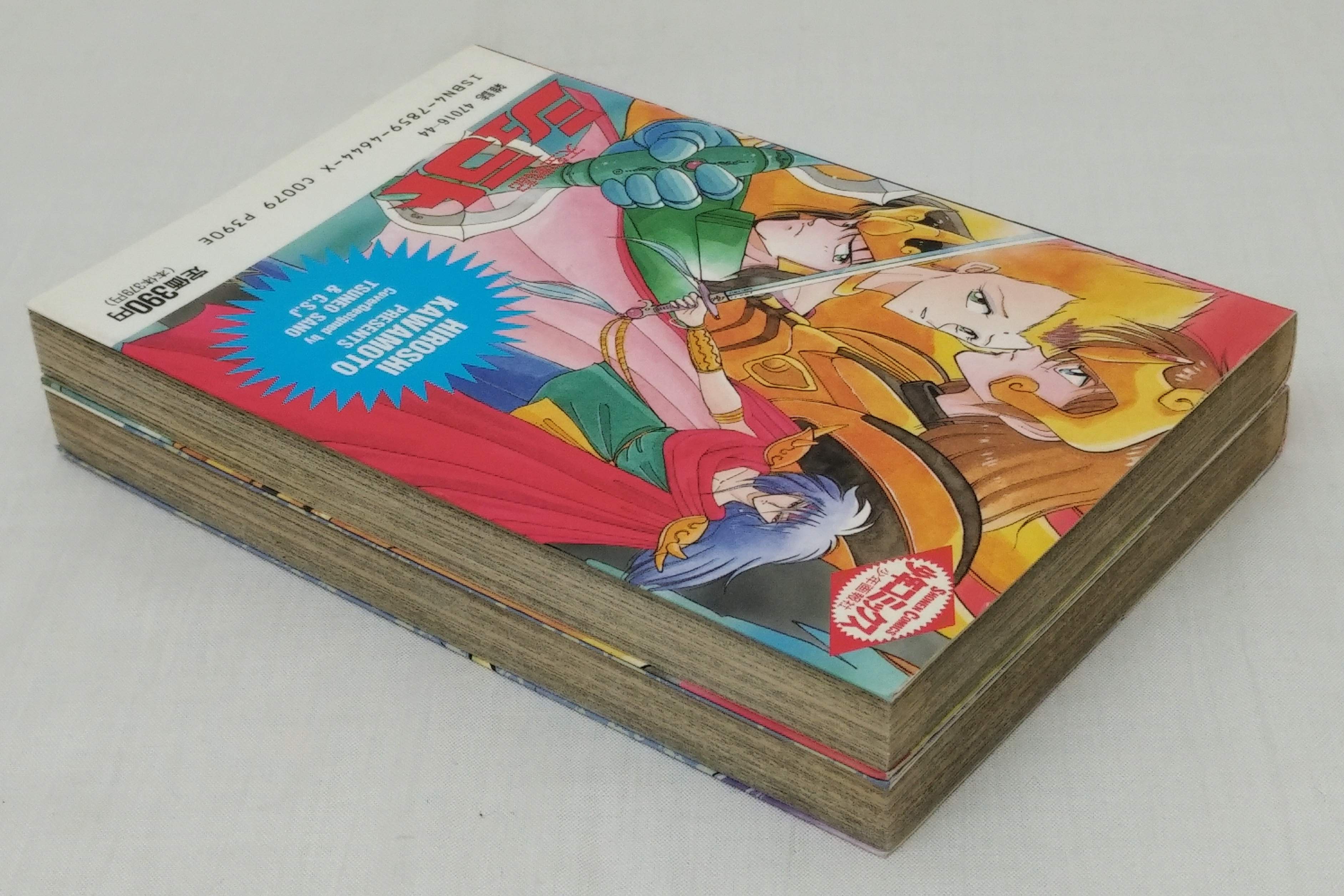 少年画報社 ヒットコミックス/河本ひろし/『天空戦記シュラト』全2巻