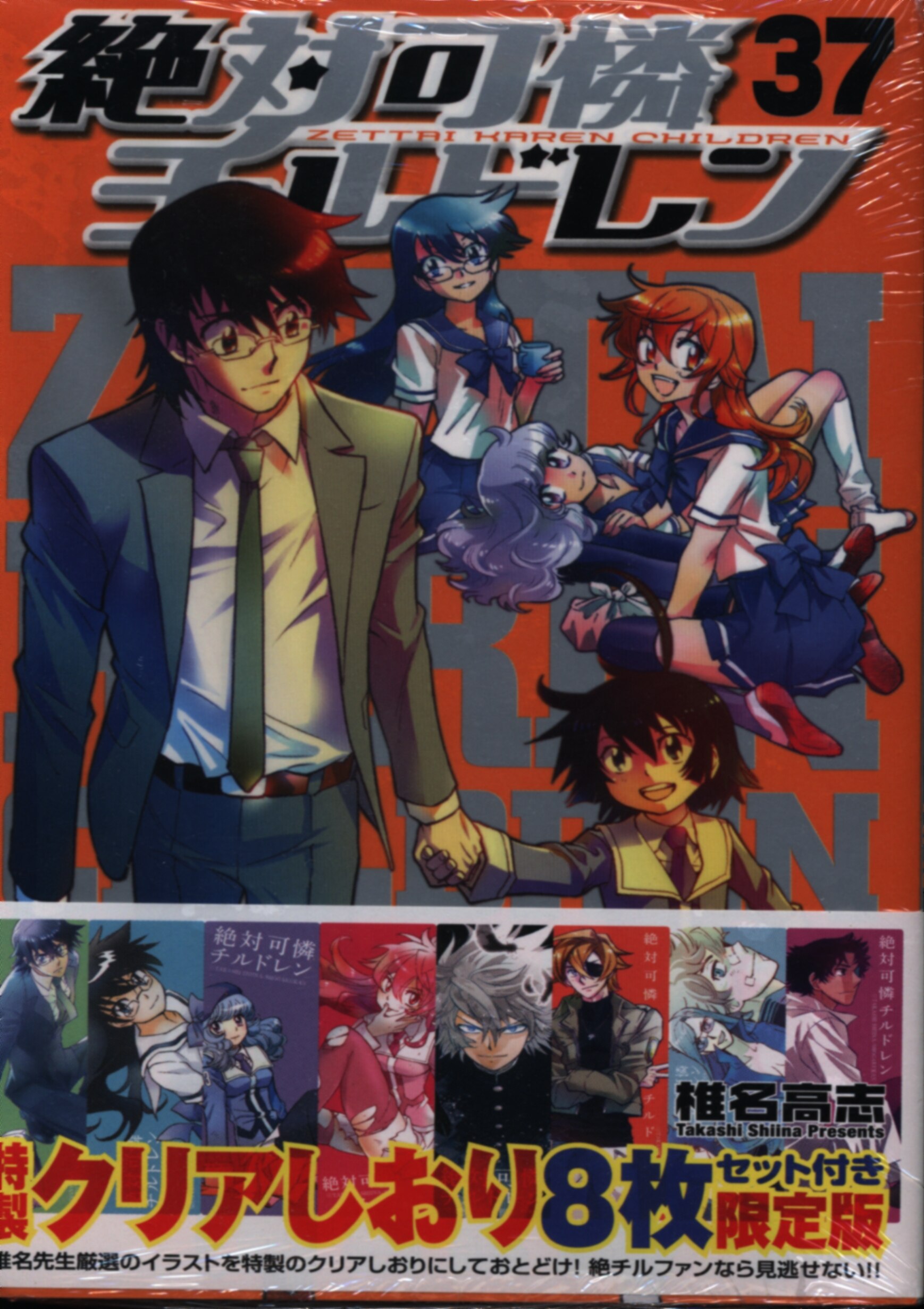 小学館 少年サンデーコミックス 椎名高志 絶対可憐チルドレン 限定版 37 まんだらけ Mandarake