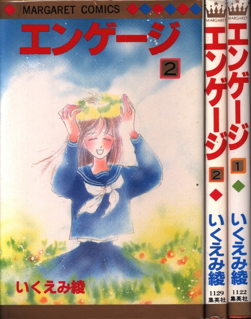 いくえみ綾「THE BEST 1巻2巻」 - 少女漫画