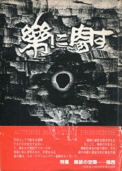 ACTOR'S MAGAZINE