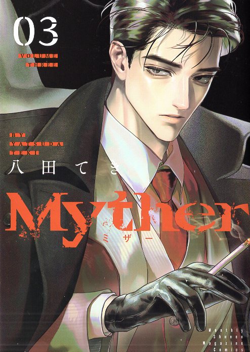 Kodansha DXKC Hatta Teki Myther 3