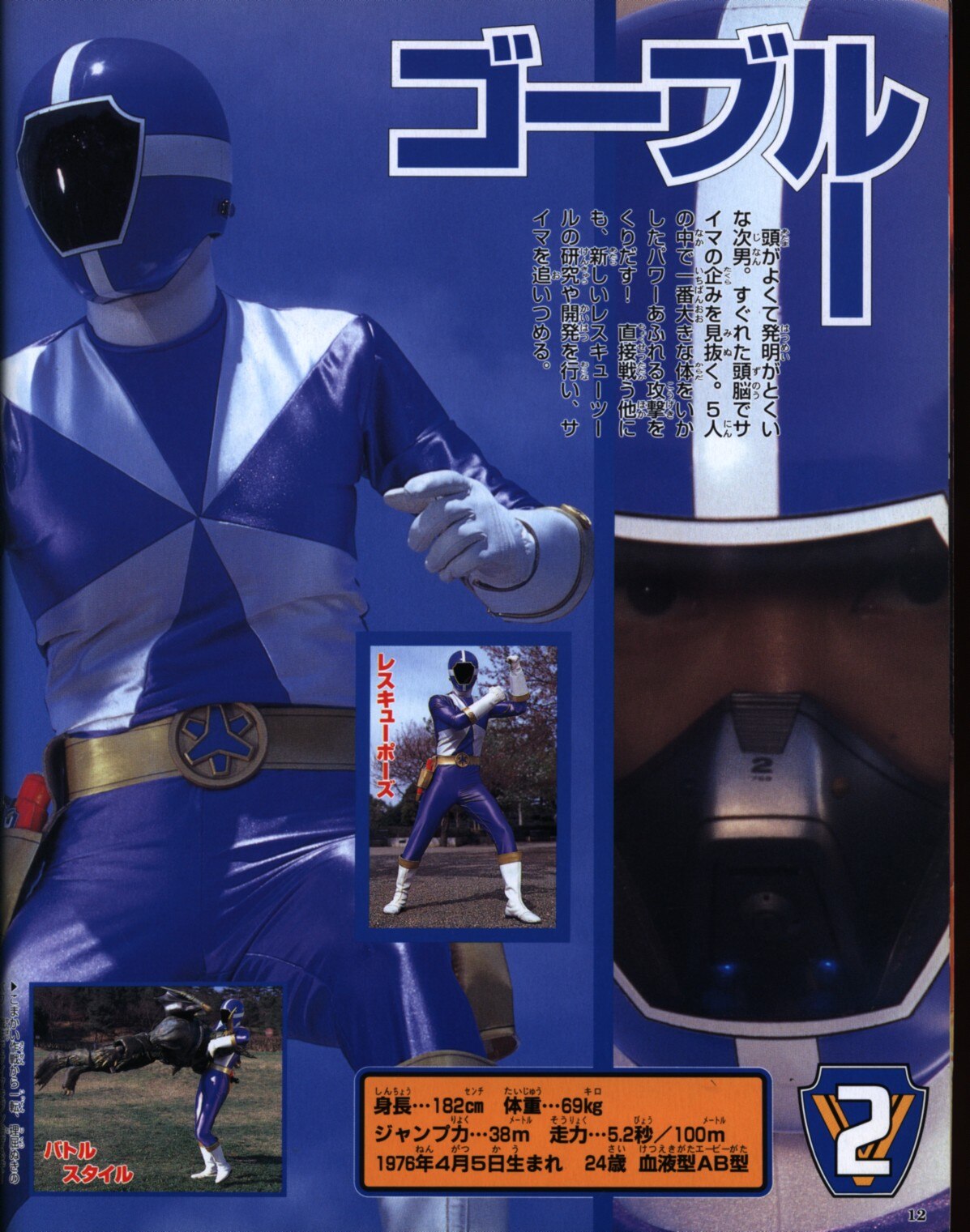Shogakukan Tv Kun Dx Kyuukyuu Sentai Gogofive Ultra Complete Works Mandarake Online Shop