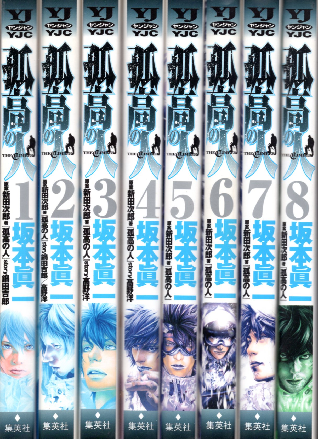 集英社 ヤングジャンプコミックス 坂本眞一 孤高の人 全17巻 再版 セット まんだらけ Mandarake