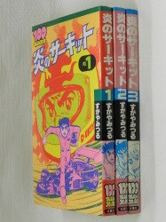 100てんコミック 12巻セット まんだらけ通販 | 札幌店 - 100てんランドコミックス