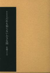 Akira Sato (Sato Sato) / Yoshihisa Kinoshita