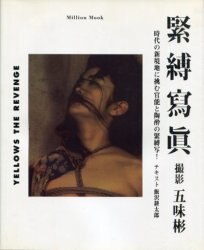 Akira Gomi 