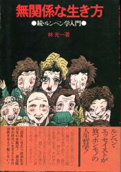 A guide to tramp study 