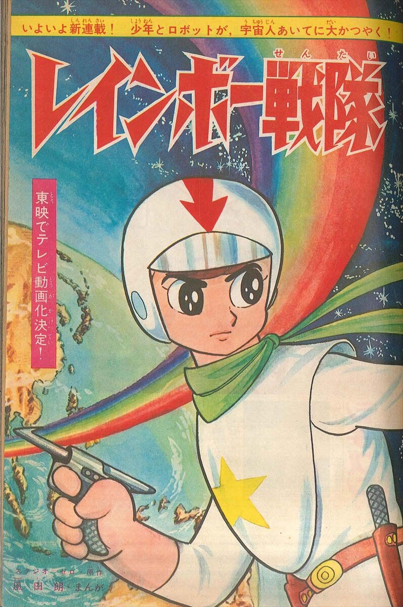 講談社 1965年 昭和40年 の漫画雑誌 週刊少年マガジン1965年 昭和40年 01 まんだらけ Mandarake