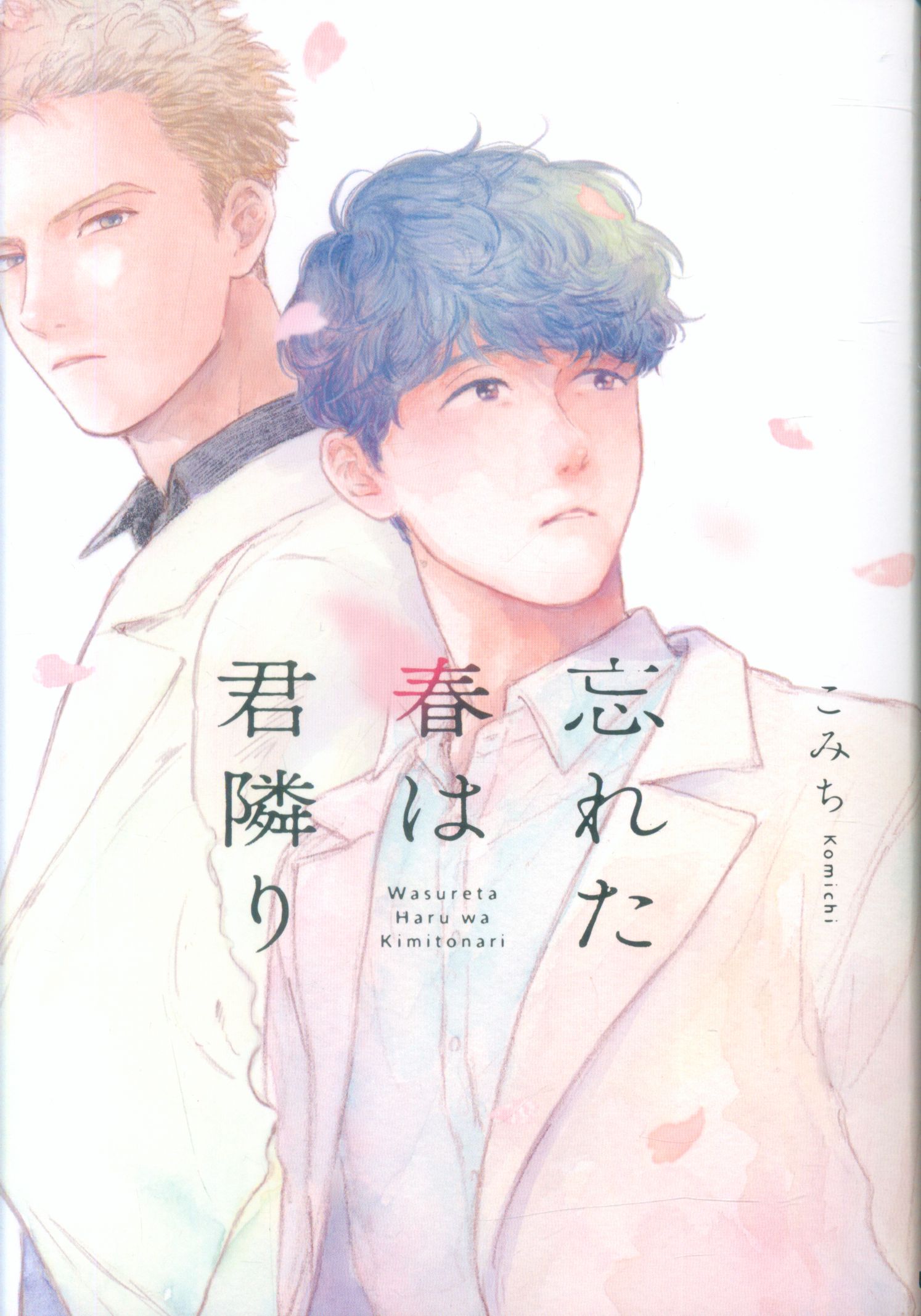 Heroes Re; ZZ Comics: Komichi: Spring Is Next to You