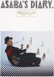 浅葉克己