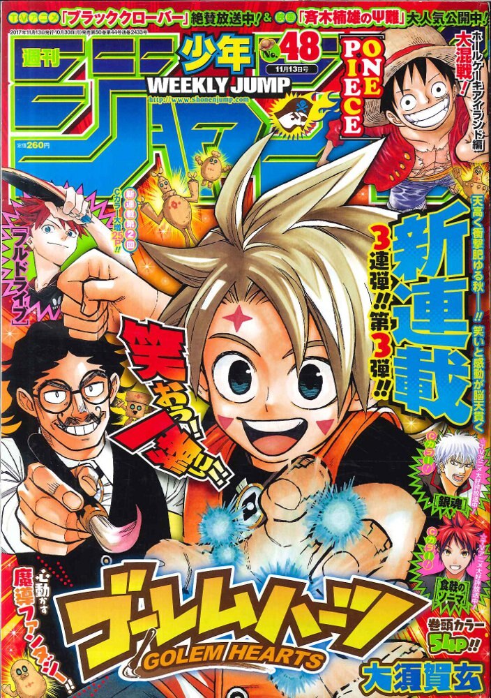 Shonen Jump 17