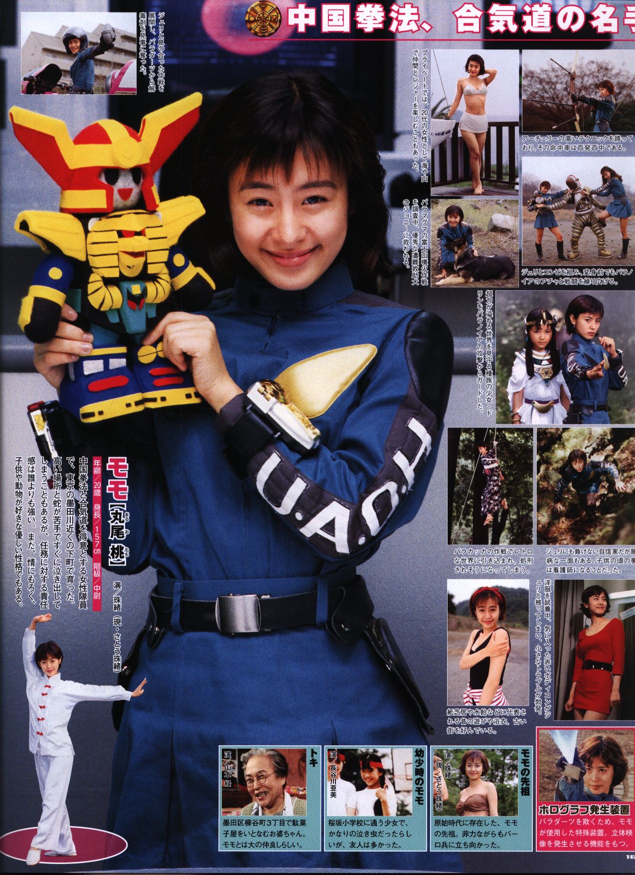 マート スーパー戦隊 Official Mook 1995 超力戦隊オーレンジャー
