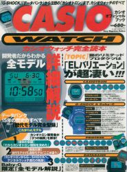 Casio watch完全読本 カシオオフィシャルブック