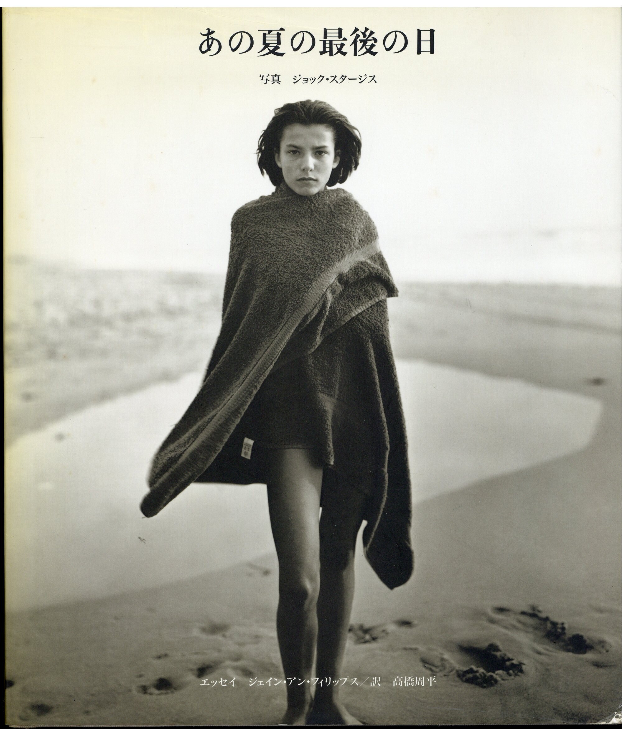 写真集】JOCK STURGES jock sturges-eastgate.mk