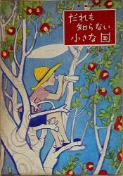 Akatsuki Sato (Satoru Sato) / Wakana silicofluorid