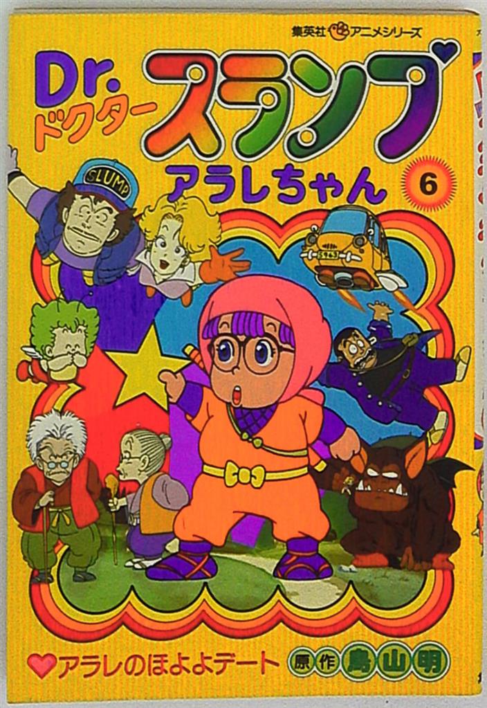 DR. SLUMP, VOL. 13 Text in Japanese. a Japanese Import. Manga / Anime |  Akira Toriyama | First Edition; First Printing
