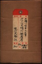 赤瀬川原平