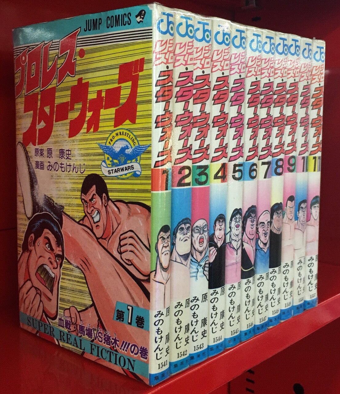 集英社 ジャンプコミックス みのもけんじ プロレス スターウォーズ全11巻 セット まんだらけ Mandarake