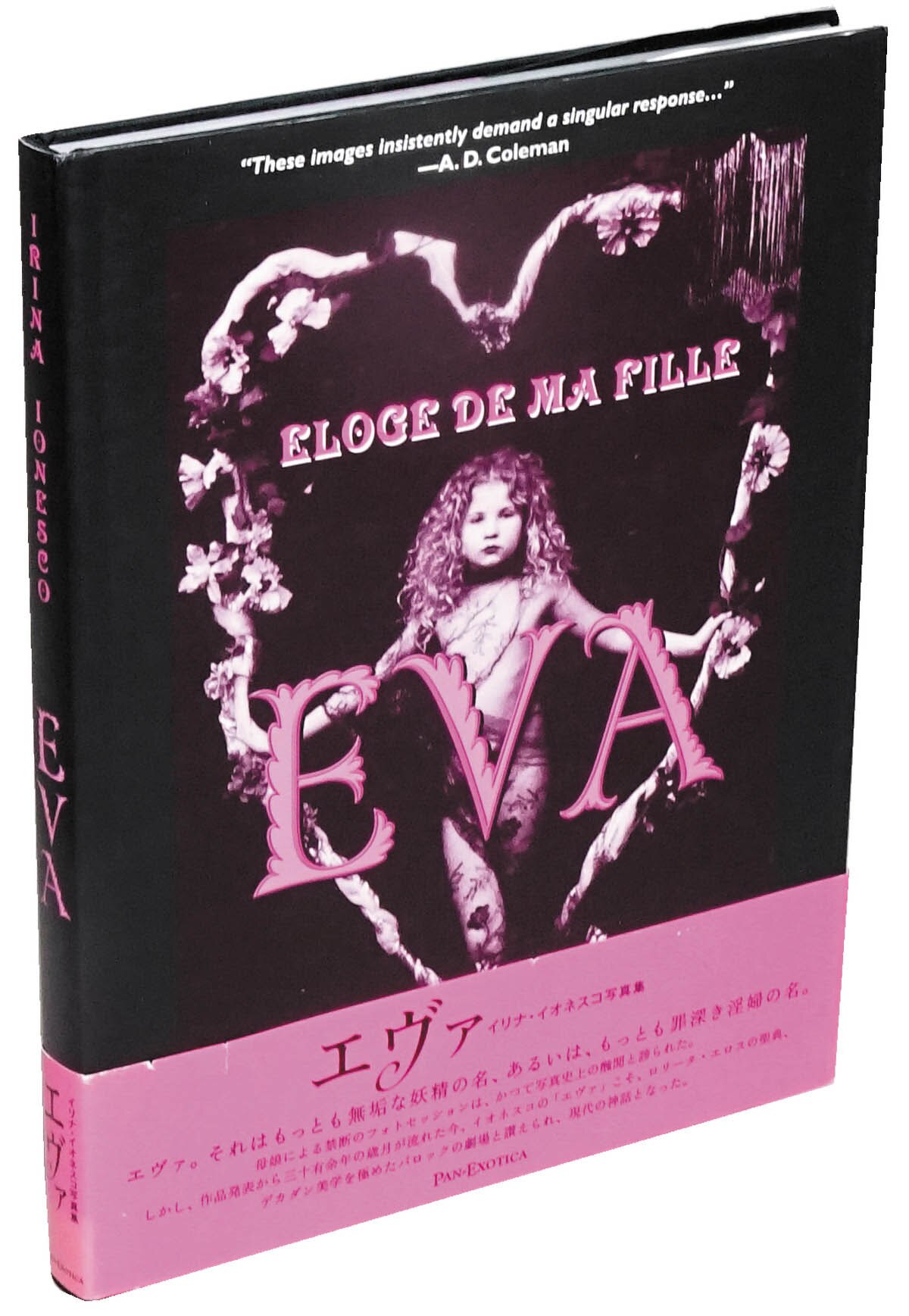 イリナ・イオネスコ EVA | まんだらけ Mandarake