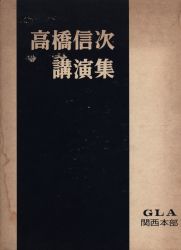 A new religion/GLA 