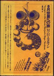 a world fantasy literature compendium (the 3rd ter