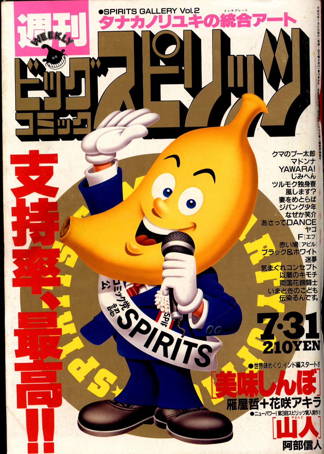 中古 アニメ 下巻 Vhs 伝染るんです