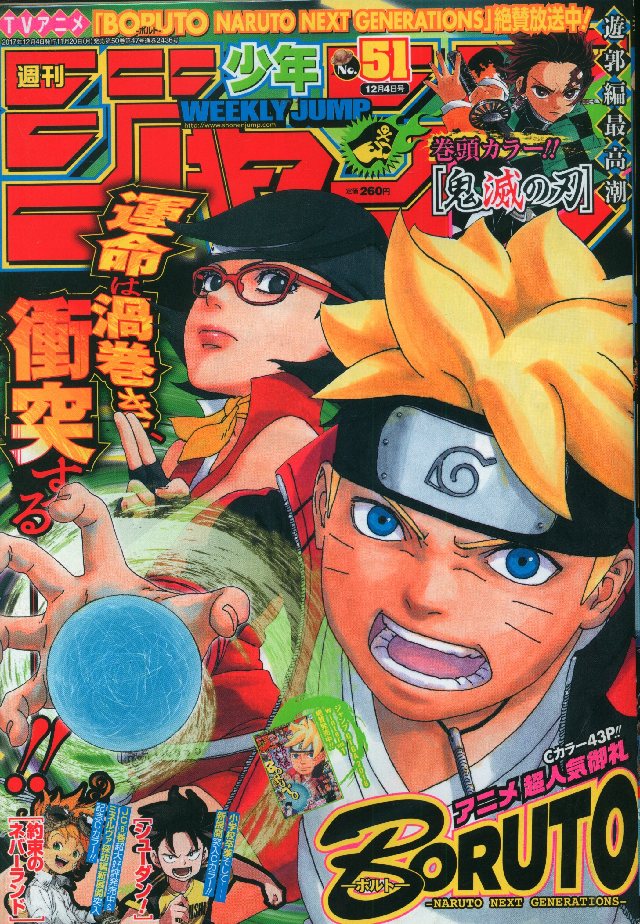 Boruto: Naruto Next Generations (2016) n° 20/Shueisha