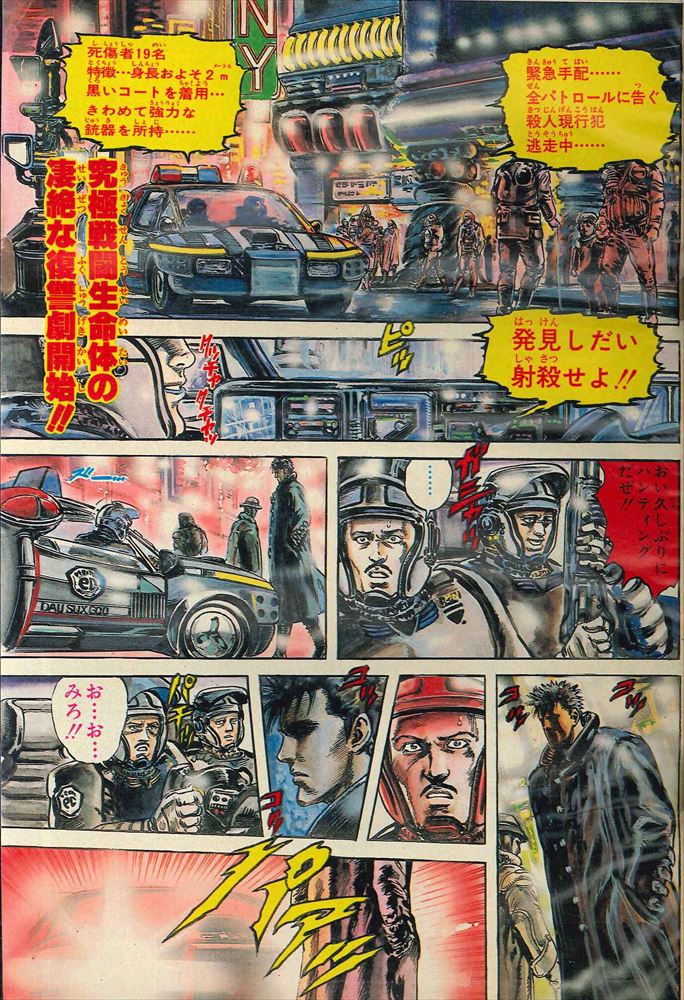 集英社 週刊少年ジャンプ 1988年(昭和63年)53号 | まんだらけ Mandarake