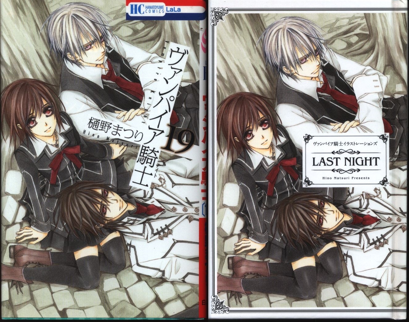 Hakusensha Hana To Yume Comics Matsuri Hino Vampire Vampire Knight Limited Edition Final Issue 19 Mandarake Online Shop