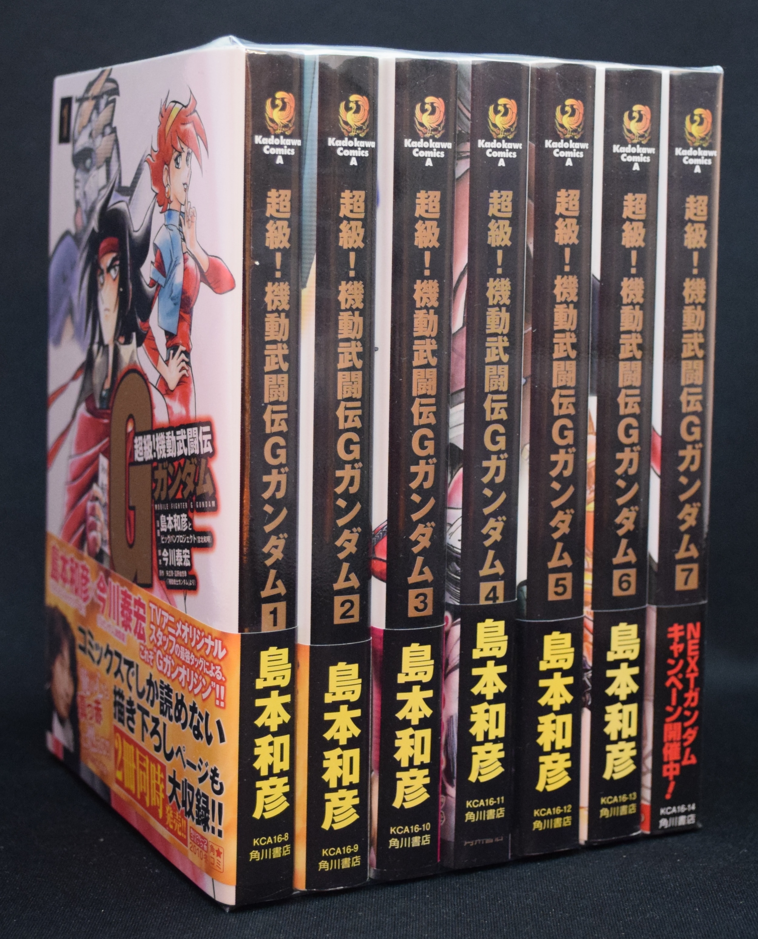 島本和彦 超級 機動武闘伝gガンダム 新宿 東方不敗 全8巻 セット まんだらけ Mandarake