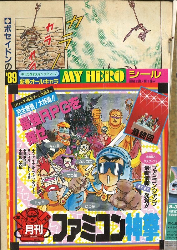 超目玉 少年ジャンプまとめ売り 漫画