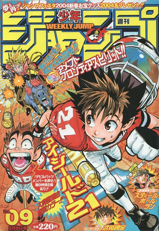 Shueisha 04 04 Manga Magazine Weekly Shonen Jump 04 04 09 409 Mandarake 在线商店