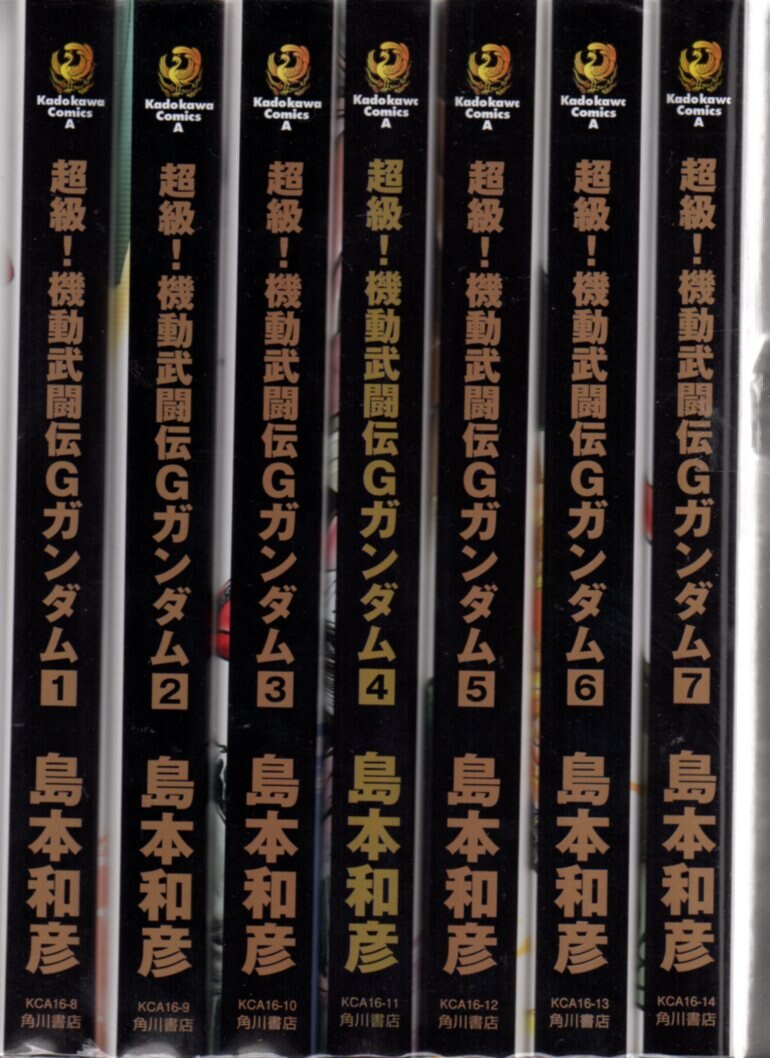 角川書店 カドカワコミックスa 島本和彦 超級 機動武闘伝gガンダム 全7巻 セット まんだらけ Mandarake