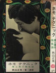 秋山正美